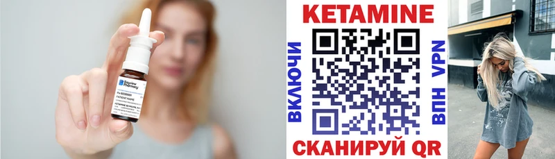Кетамин ketamine  Элиста 