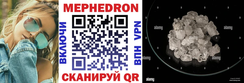 МЯУ-МЯУ mephedrone  как найти   МЕГА зеркало  Элиста 