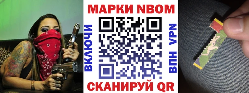 Наркотические марки 1500мкг  Элиста 